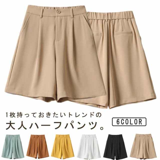 レディース ハイウエスト ワイドパンツ パンツ タック入り 夏 ショートパンツ ミディアム丈 送料無料 五分丈 短パン ウエスト後ろゴム キュロット ゆったり ハーフパンツ スラックス パンツ 着痩せ