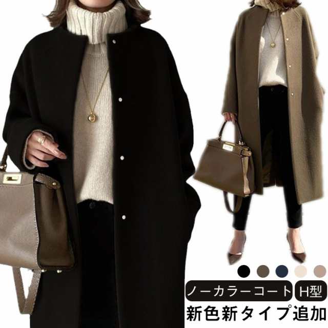 厚手 ロングコート クルーネック アウター レディース 新色新タイプ追加!ノーカラーコート コート キレイめ 春服 新色新タイプ追加!ノーカラーコート 通勤 冠婚葬祭 フォーマル 卒業式 入学式 無地