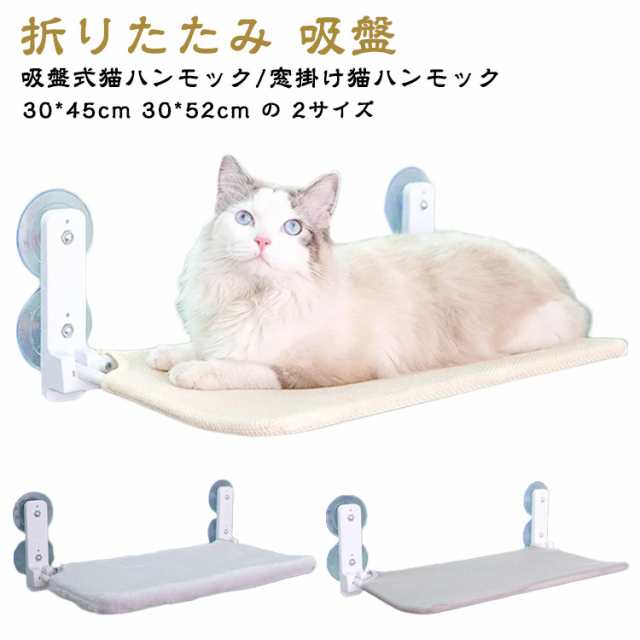 強力吸盤 窓掛け 窓 猫用 猫用ベッド ベッド 猫用品 小動物 オールシーズン 吸盤式猫ハンモック 吸盤式 ハンモック キャット 耐荷重17.5KG 取り付け簡単 オールシーズン 吸盤ハンモック ねこ