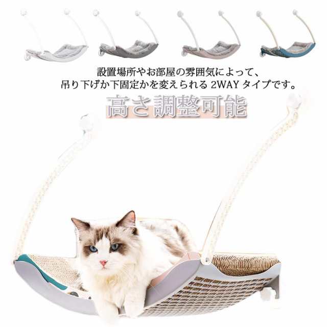 ベット 丈夫 猫 春 強力 窓 省スペース 吸盤 真空式 ふわふわ ベッド 夏 秋 冬 おしゃれ かわいい 2タイプ 爪とぎベッド 毛布 キャットハンモック ハンモック 壁 取り付きタイプ 洗える 猫