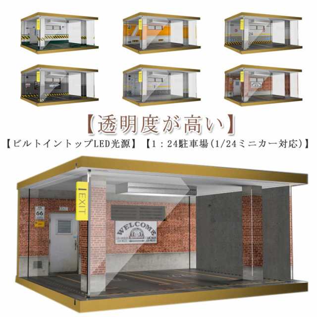 防塵キューブ 1/24駐車場 ディスプレイケース ミニカー コレクションケース 1：24駐車場陳列ケース 収納ケース アクリルケース ケース 展示台 木製 クリア 透明 LEDライト付き 展示ケース 