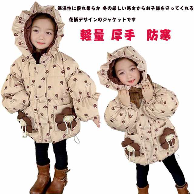 ジャケット 女の子 ベビー キッズ フード付き ベビー 冬服 ダウン 子供服 女の子 キッズコート 秋冬 中綿ジャケット 中綿 中綿コート アウター 花柄 おしゃれ かわいい 暖かい 防寒 秋 子供 