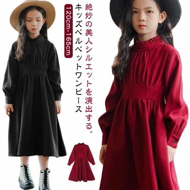 子供服 可愛い 女の子 ワンピース フリル 上品 お出かけ ロング丈 キッズ服 韓国子供服 長袖 秋 冬 ワンピース お洒落 ガールズ ドレス 発表会 フォーマル 大きいサイズ ベルベット おしゃれ 
