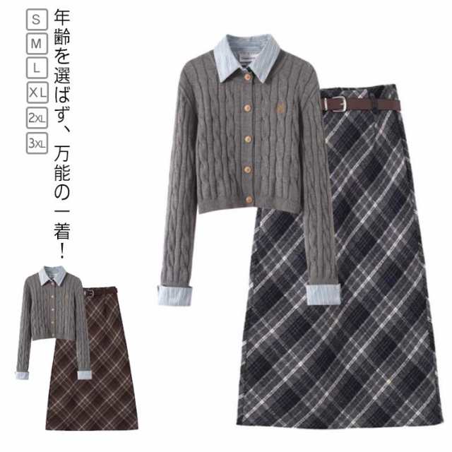 学生 上下セット セーターセット 学院風 ロングスカート チェック柄 ニットトップス 送料無料 重ね着風 通学 スカートセット プルオーバー 長袖 ケーブル編み jk風 学園風 折り襟 Aラインスカー