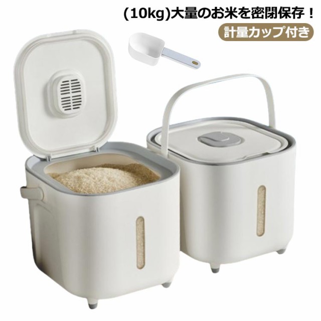 米びつ 保存容器 10kg ライスボックス ライスストッカー 米 こめびつ 計量カップ付き お米ケース おしゃれ 密閉 ストッカー 保存 プラスチック お米 収納 お米収納 保管 防湿 シンク下 お米