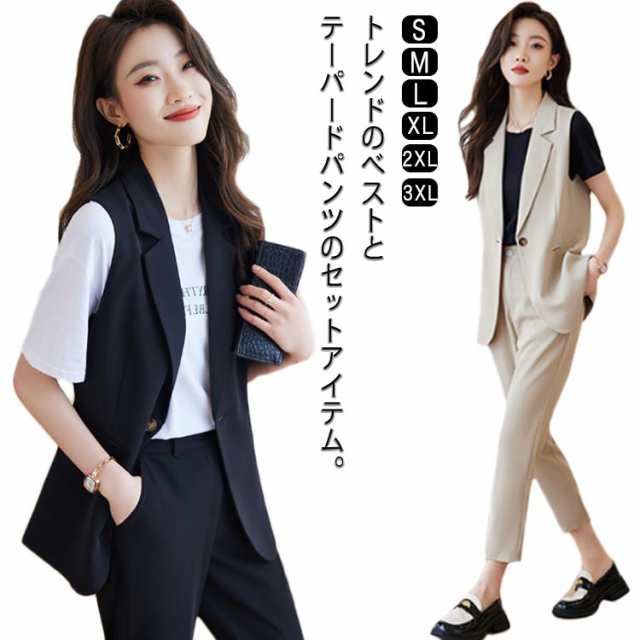 ベスト テーパードパンツ ジレ ビジネス ゆったり ビジネススーツ 洗える パンツスーツ スーツ 2点セット セレモニー セットアップ 送料無料 フォーマル 入学式 卒業式 入園式 卒園式 通勤 オフ