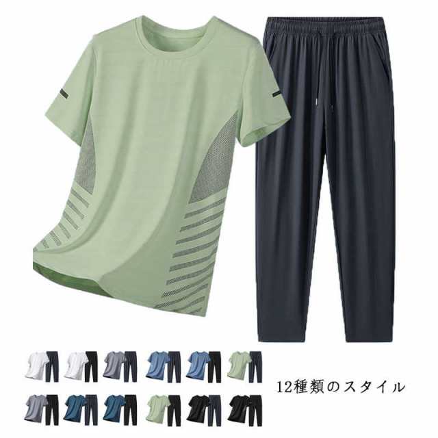 2点セット 送料無料 無地 セットアップ メンズ 送料無料 半袖Tシャツ＆パンツ 夏用 無地 冷感 涼しい 体型カバー 通気 夏 ルームウェア