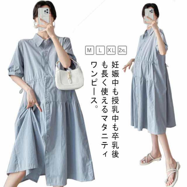 ワンピース ひざ下 マタニティワンピース 前開き ミモレ丈 マタニティ シャツワンピース 夏服 半袖 授乳服 授乳 夏ワンピース フレアワンピース 30代 40代 ロングワンピース マタニティウェア 