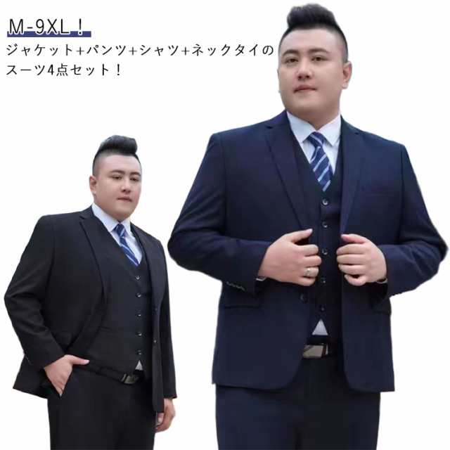 スーツ 送料無料 ネイビー 9XLまで！大きいサイズ メンズ ビジネス パンツ フォーマル オールシーズン 4点セット メンズスーツ セット ウォッシャブル ブラック 体型カバー セットアップ ジャケ