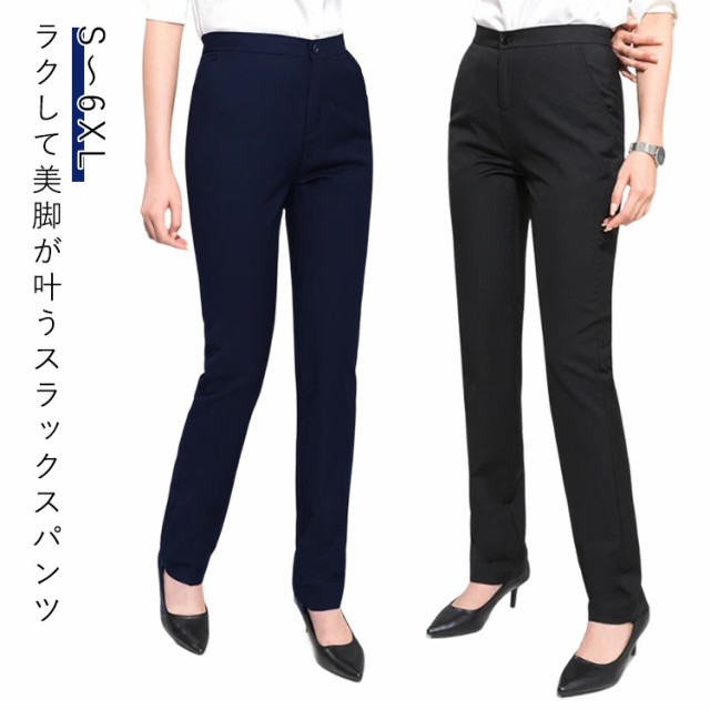 美脚 パンツ スラックス 冬 大人女性 春 ロングパンツ ボトムス 通勤 高見え ストレートパンツ フォーマルパンツ オフィス 着?せ 秋 OL 動きやすい スリム スーツ 洗える 無地 スラックス 
