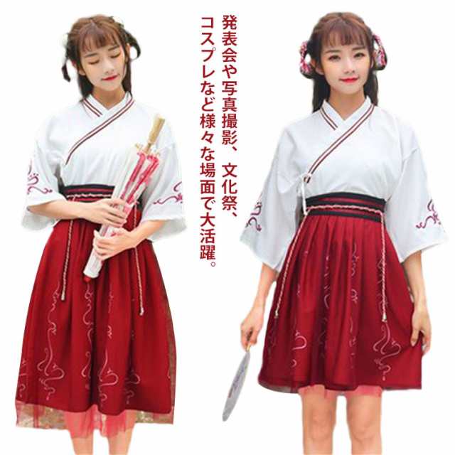 漢服 ドレス コスプレ 振袖 2点セット 衣装 トップス レディース チャイナドレス 浴衣 スカート 着物 和服 巫女 和式 浴衣 ロリータ 刺繍 可愛い 中華服 宮廷風 古風 唐装漢服 コスチューム