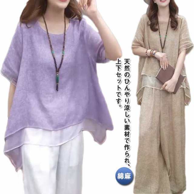 レディース 定番 セットアップ M-3XL 夏 ベージュ 春 シャツ ブラウス 2点セット きれいめ コットン ワイドパンツ M-3XL 綿 涼しい 綿麻タッチ 部屋着 お洒落 ゆったり 体型カバー 