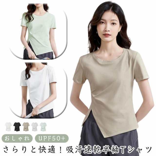 速乾Tシャツ レディース 半袖 トップス Tシャツ UPF50+ 軽量 吸汗 蒸れない きれいめ おしゃれ 涼しい クルーネック カジュアル スポーツ スリット スポーツウェア かわいい ダンス ヨガ