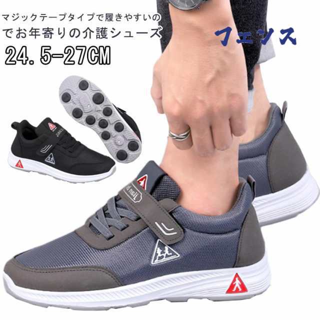 おしゃれ リハビリシューズ 男性 レディース メンズ 介護シューズ 外履き スニーカー 靴 軽量 介護靴 幅広 女性 女性 軽い 外反母趾 ファッション 男性 室内 室外 両足 シニア 介護シューズ 