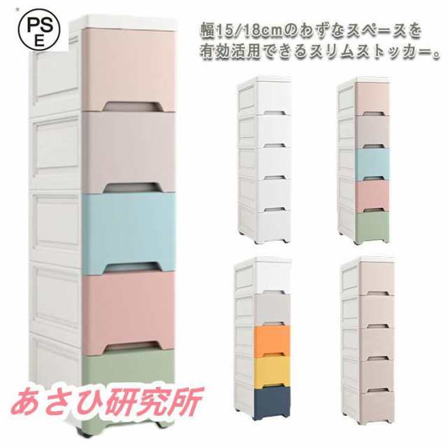 スリム ストッカー 幅15cm 幅20cm すき間収納 スリムストッカー ストレージ 洗面所 収納 引出し キッチン 隙間収納 収納ラック サニタリー
