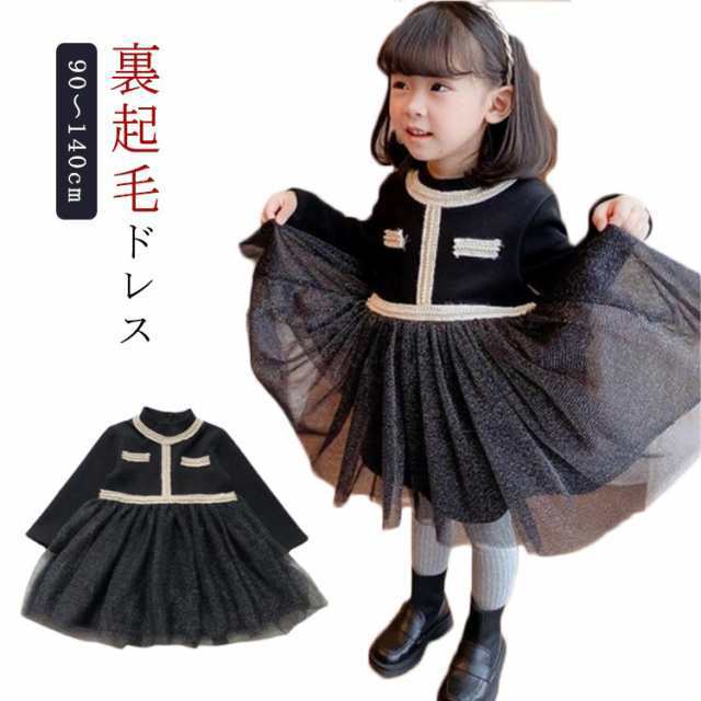 発表会 ドレス 裏起毛 チュール ワンピース 女の子 スーツ 子供 長袖 コットン 子供服 服 キッズ コットン 小学校 フォーマル 韓国こども服 3歳 4歳 5歳 6歳 黒 ブラック フォーマル ハ
