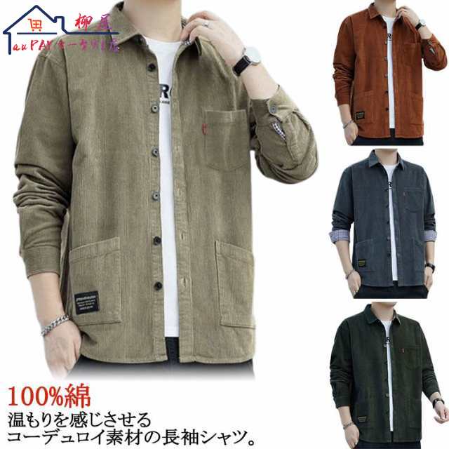 羽織り コーデュロイシャツ トップス 厚手 秋服 長袖 XL コーデュロイ 秋冬 100%綿 ジャケット 長袖シャツ カジュアルシャツ ポケット付