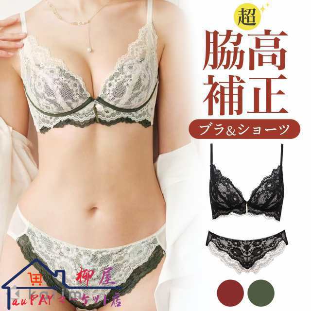 ブラジャー ショーツ セット ノンワイヤー 脇高 ブラ 脇肉 セクシー かわいい 楽 レディース 女性 下着 インナー 上下セット 大きいサイ