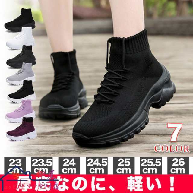 送料無料 厚底 ハイカット スニーカー ニットソックスタイプ 春夏秋冬 靴 男女 7Color 23cm-26cm 軽量 歩きやす ヒールスニーカー