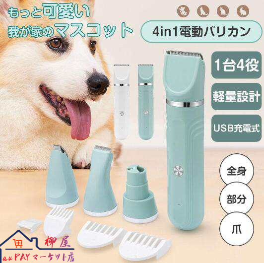 バリカン 犬用 ペット バリカン 充電式 足裏 プロ 犬 猫 自宅 電動 軽量 トリマー セルフカット トリミング お手入れ 静音 コードレス