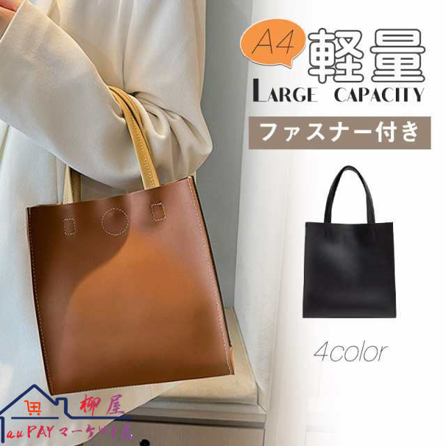 トートバッグ レディース 小さめ ミニトート A4 革 皮 レザー 合皮 軽量 マグネット 軽い 自立 ランチ 無地 通勤 通学 送料無料 プレゼント