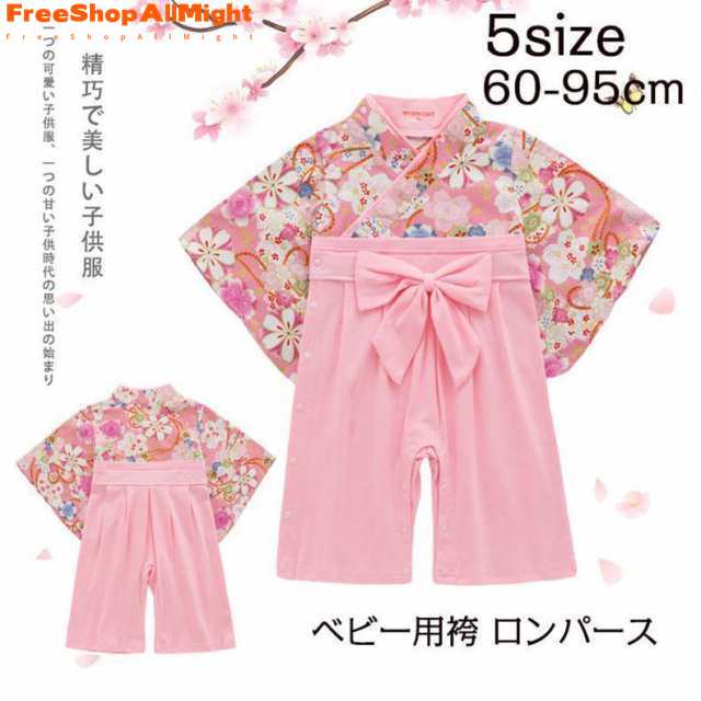 袴 ロンパース 女の子 ベビー キッズ 和服 ボタン お宮参り お食い初め 出産祝い 赤ちゃんお祝い服装 七五三 百日祝い 衣装 子どもの日 5