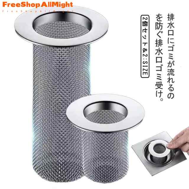 キャッチャー 洗面台 洗面台 はいすいこう 排水口 ゴミ受け 洗面台 掃除 排水口ネット ネット 排水溝ネット 詰まりにくい ごみ受け ヘア