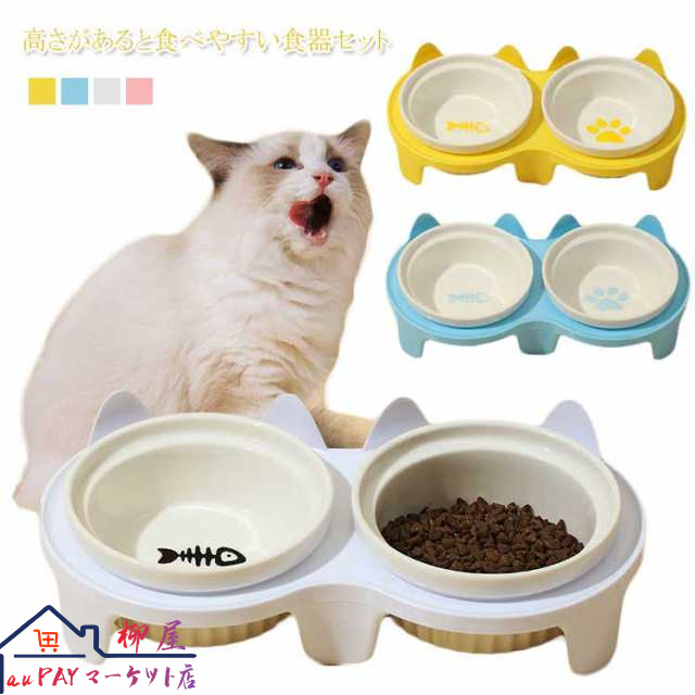 ペット食器台 ダブル おしゃれ 餌入れ えさ皿 スタンド付きセット 猫 犬 食器 えさ 餌入れ 水入れ 皿 フードボウル セラミック ペットグッズ ご飯皿 水飲み 食べやすい 傾斜 餌皿 エサ入れ 滑