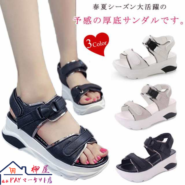 レディースサンダル 厚底サンダル サンダル 厚底 レディース ウェッジソールサンダル ウェッジ 美脚 大きサイズ 22.5cm 23.0cm 23.5cm 24.0cm 24.5cm 25.0cm