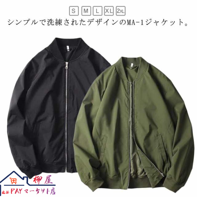 おしゃれ MA-1 長袖 男女兼用 ノーカラージャケット ゆったり 春秋 メンズ メンズ 秋服 フライトジャケット サマージャケット スタジャン 春 春服 メンズ ジャンパー ブルゾン 無地 ジャケッ