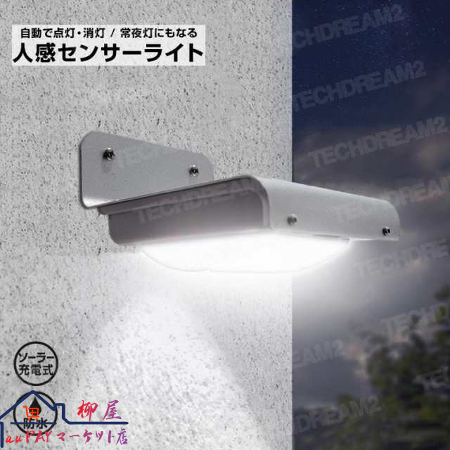 ソーラー センサーライト 防犯ライト 人感センサー ライト LED16球 モダン タイプ 屋外用 防水 led ソーラーライト ガーデンライト 常夜灯 防犯グッズ 自動点灯