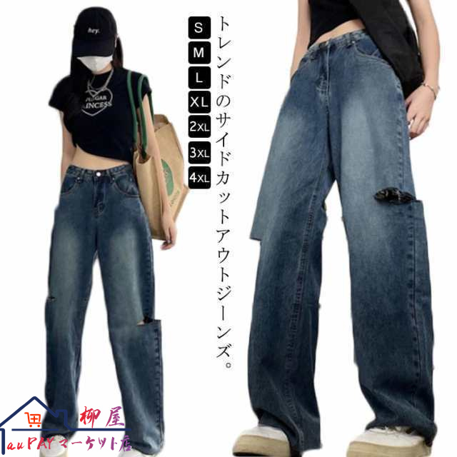 ゆったり ダメージ サイドスリット 体型カbetterhome デニムパンツ ジーンズ 大きいサイズ パンツ レディース デニム ダメージデニム ワイドパンツ