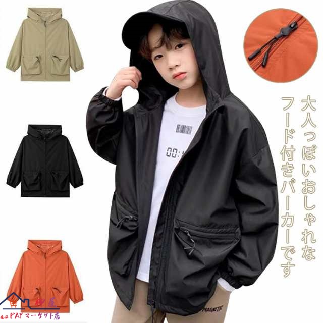 マウンテンパーカー キッズ 子供服 ウィンドーブレーカー パーカー 男の子 ジャケット フード付き 長袖 ブルゾン ジャンパー アウター 羽織り コート 上着 通学 通園 お出かけ 春秋 冬 アウトド