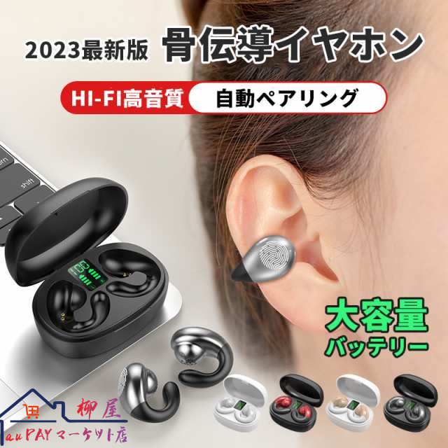 ワイヤレスイヤホン 骨伝導イヤホンスタイル Bluetooth5.3 骨伝導 音漏れ防ぐ 両耳 片耳 最大210h スポーツイヤホン 超軽量 おしゃれ 耳掛け式 自動ペアリング