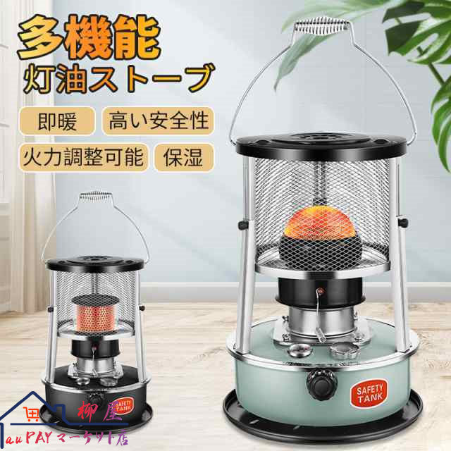 灯油ストーブ キャンプ 石油ストーブ 1台2役 暖房器具 おしゃれ 暖房 ストーブ ヒーター 加熱 持ち運び便利 省エネ 高効率 旅行用品 アウトドア 送料無料