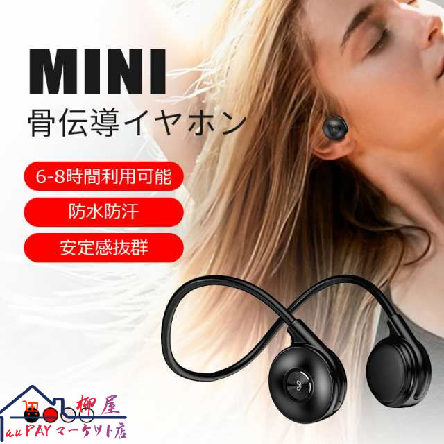 骨伝導イヤホン ワイヤレスイヤホン 耳を塞がない Bluetooth 5.3 ブルートゥースイヤホン 耳掛け式 スポーツ向け 最大8時間再生/通話 23g超軽量 防水防滴