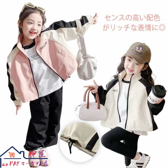 ウィンドブレーカー キッズ 女の子 男の子 アウター 羽織 ブルゾン ジャンパー 140cm おしゃれ 配色 秋服 秋物 マウンテンパーカー 秋コート 春コート 90cm 130cm 韓国 子供服 か