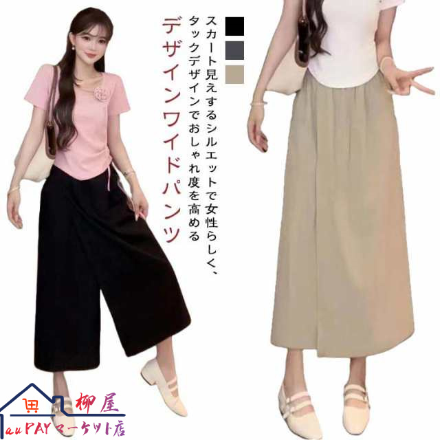 ワイドパンツ レディース ラップパンツ パンツ カフェパンツ ガウチョパンツ ボトムス カジュアル きれいめ フレアパンツ キュロットパンツ ラップスカート風 無地 スカーチョ 巻きスカート ウエスト