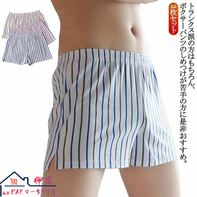 トランクス メンズ 3枚セット 下着 パンツ 綿 男性用 インナー ウエスト ゆったり 蒸れない しめつけない 通気 ボクサーパンツ 男性 シンプル おしゃれ メンズ下着パンツ 高校生 老人 成人 ギ