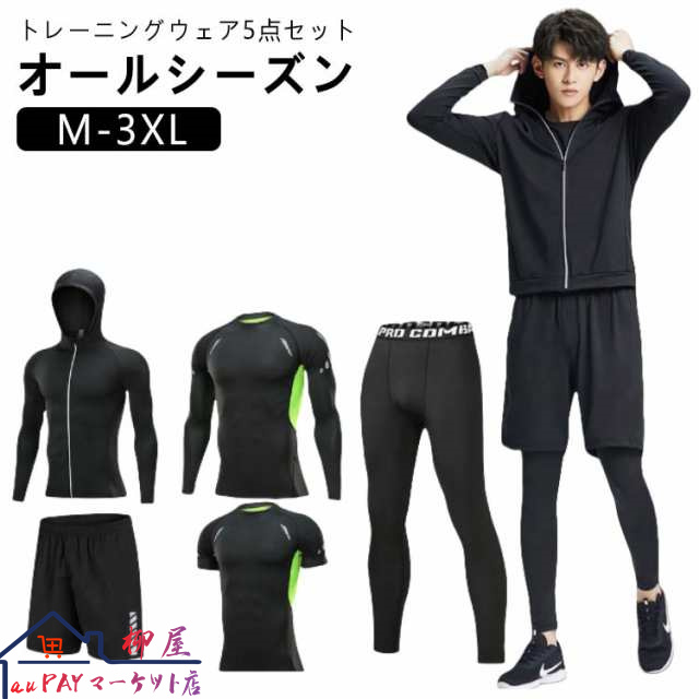 M-3XL トレーニングウェア スポーツウェア 上下 5点セット メンズ ジム 半袖 トップス 長袖 パーカー パンツ 上下セット ランニングウェア フィットネスウェア ヨガウェア ジムウェア ウォー