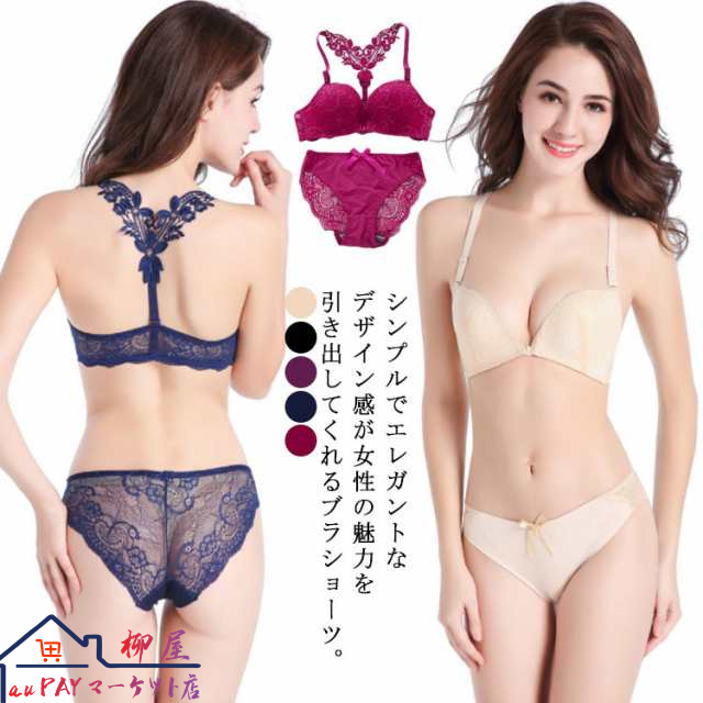 送料無料 ノンワイヤー ブラショーツセット ブラジャー フロントホック 育成ブラ ショーツ 上下セット 下着 レディース 女性 調整型 インナー 総レース セクシー バストアップ セクシー 谷間メイク
