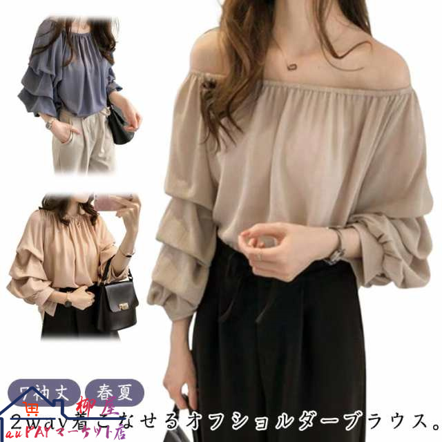 ボリューム袖 シャツ パフ袖 ブラウス タック 春夏 クルーネック 7袖丈 2way スリーブ 肩見せ シフォンシャツ セクシー ブラウス バルーンスリーブ ブラウス オフショルブラウス シワになりに