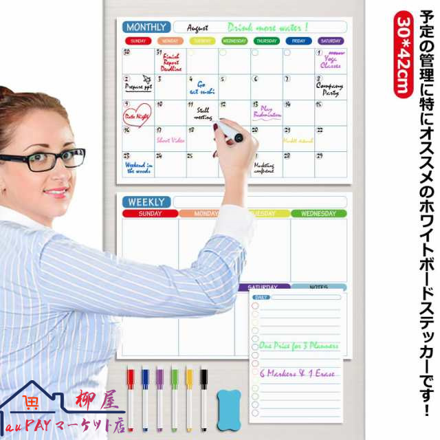 ホワイトボード カレンダー シール 冷蔵庫 メモボード マグネット 磁石 タイプ A3サイズ 週間予定表 月間予定表 付箋 メモ シール 会社 事務所 社員 家族 予定 共有 使いやすい 見やすい 綺