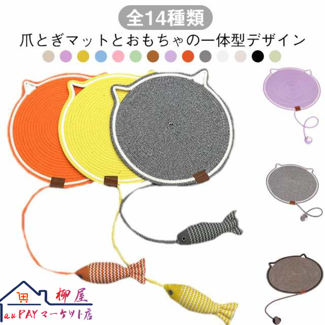 爪とぎ 42cm 爪とぎマット マット ネコ マット おもちゃ 猫 猫 爪とぎ ペット つめとぎシート 猫おもちゃ 用品 つめとぎ 爪研ぎ ストレス解消 運動不足