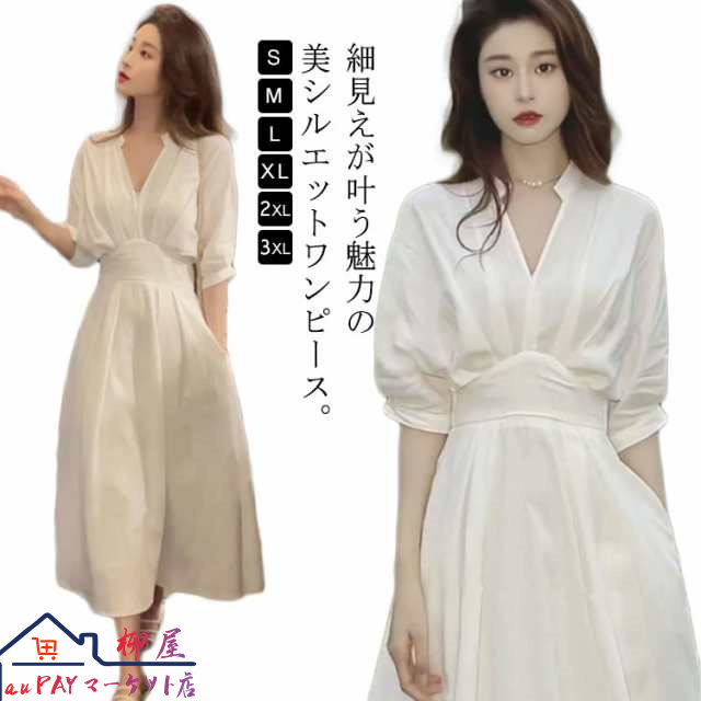 上品 ワンピース 着痩せ ウェストシェイプ レディース 半袖ワンピ Vネック シャツワンピース 普段着 無地 5分袖 スキッパーカラー タック入り お洒落 オフィスカジュアル ホワイト 通勤 ビジネス