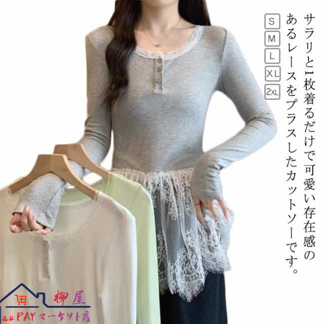 Tシャツ レース 体型カバー レイヤード Tシャツ ビッグ ティーシャツ カットソー ロンT レース 袖 ロング レースインナー 裾 チュニック 大きいサイズ 裾 長袖 レディース カットソー インナ