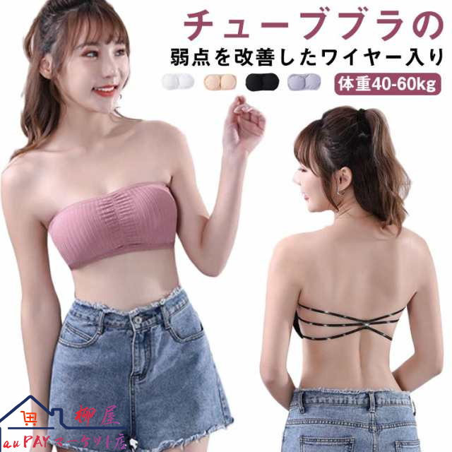 コットン ワイヤー入り チューブトップブラ バストアップ 総レース 脇肉 ストラップレス ベアトップ オフショルダー 綿 谷間 ストラップレス チューブブラ ダンス フラダンス コスプレ カップ付き