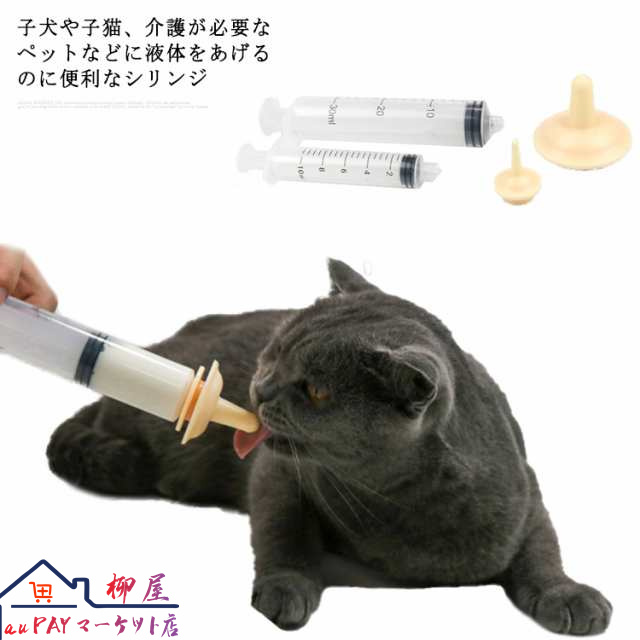 ペット 犬 猫用 注射器 フィーダー シリンジ 10ml＋30ml 2点セット 授乳 離乳 介護補助 給水 栄養補給 給餌 ハムスター うさぎ 子犬 子猫 摂食ツール 注入器 流動食 ペット用品 送料