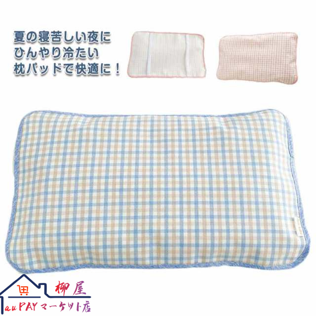 枕カバー 枕パット ひんやり枕パッド 接触冷感 冷感 30*50cm 50*70cm 夏用 夏 夏用枕 冷感枕カバー 節電 冷却マット クールマット 冷感マット まくらパッド ピローパッド 送料無料 