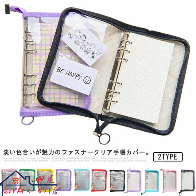 手帳カバー ノート メモ ファスナー付き クリア ケース カバー PVC ビニール PVC ビニール お薬手帳 おくすり手帳 日記帳 6穴 A5 A6 リング バインダー バックインバック 小物入れ 